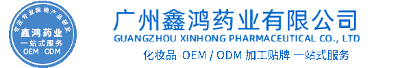 徐州市化妆品源头OEM加工贴牌 化妆品生产企业