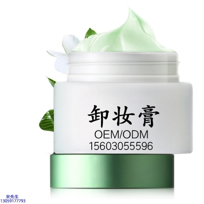 徐州市_卸妆膏 温和不刺激 O刺激配方 深层清洁彩妆护肤面部无残留