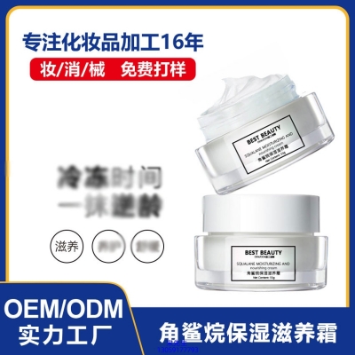 徐州市_角鲨烷抗初老修护细纹保湿面霜