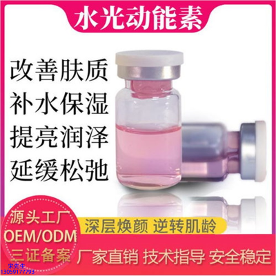 徐州市_水光动能素美白