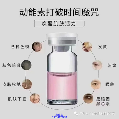 徐州市_水光动能素厂家货源
