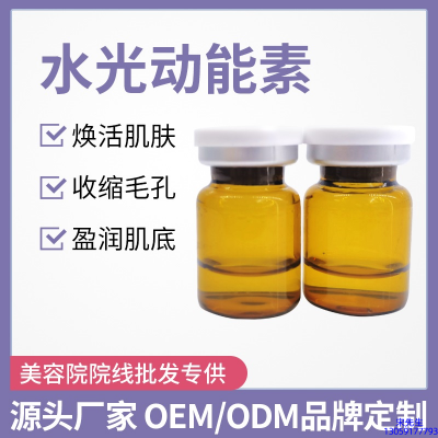 徐州市_水光动能素精华原液后注意事项有哪些