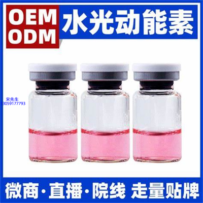 徐州市_水光动能素精华原液胶原蛋白