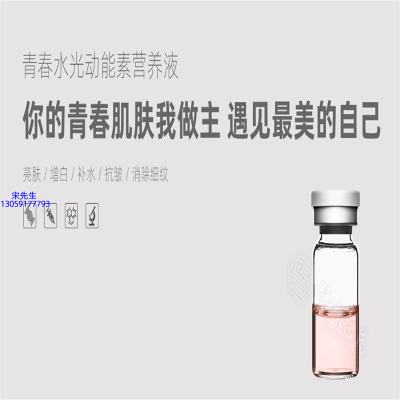 徐州市_水光动能素精华原液OEM定制