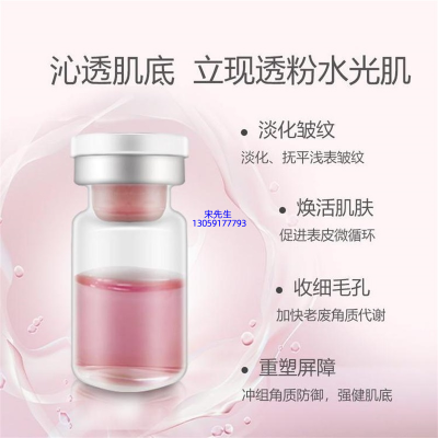 徐州市_水光动能素精华原液保湿