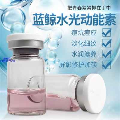 徐州市_水光动能素精华原液保湿