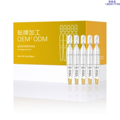 徐州市_谷胱甘肽玉肌焕采次抛精华液（30支）